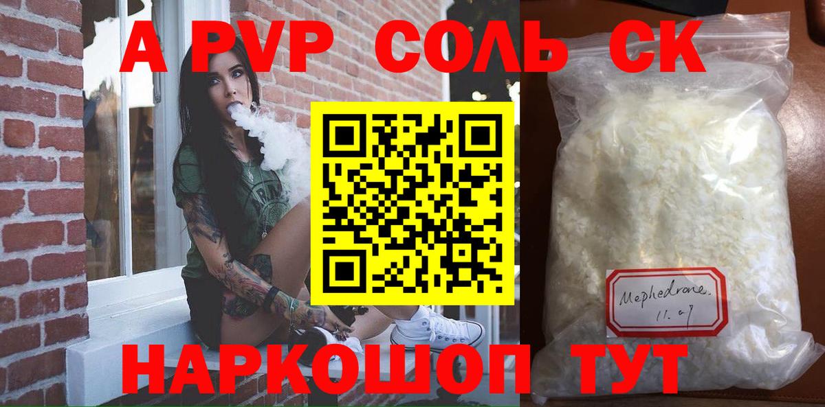 APVP мука  A PVP  Саров  Alpha PVP мука  дарнет шоп  Вход с VPN 