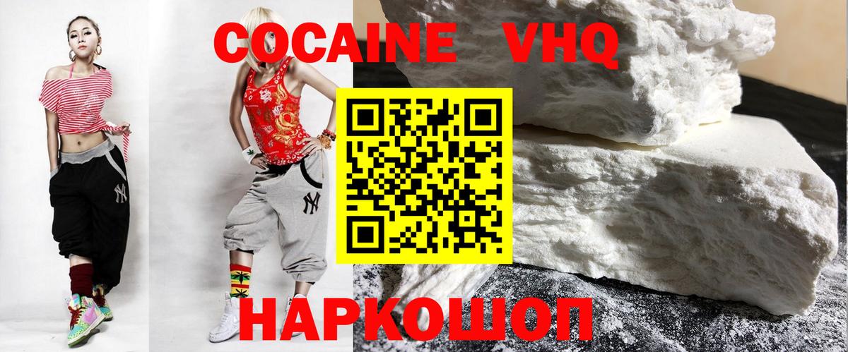 Cocaine 97% Саров