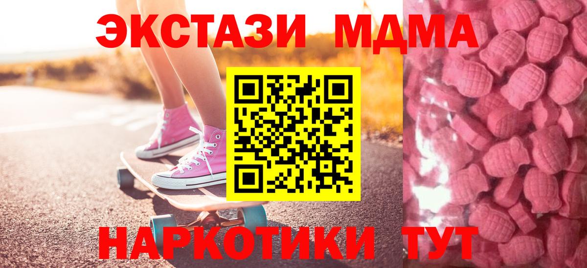Экстази 300 mg  Вход с VPN  Саров 