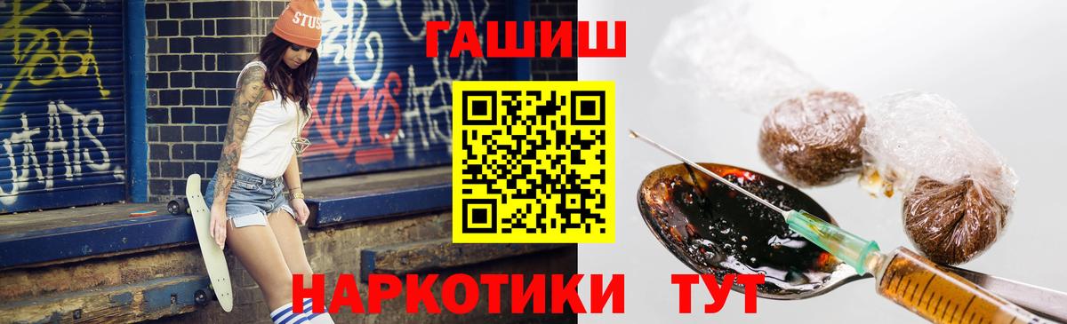 ГАШИШ гашик  сколько стоит  Саров  Вход с VPN  Гашиш гашик 