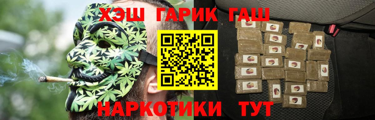 ГАШ хэш Саров