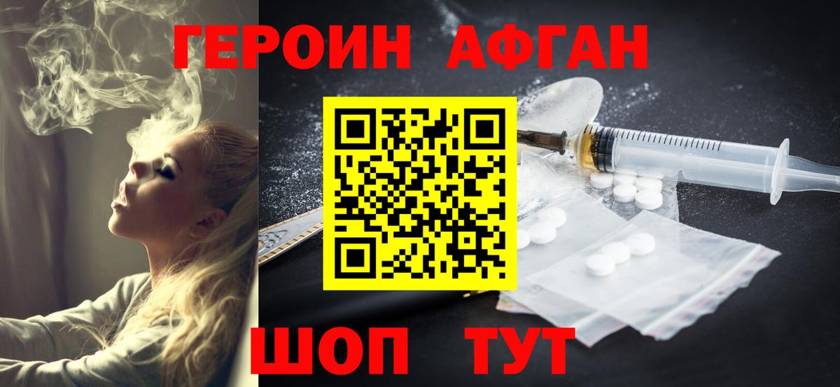 Саров  Героин белый  Вход с VPN 
