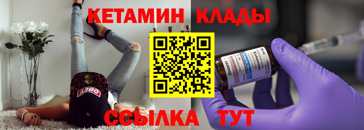 КЕТАМИН VHQ  КЕТАМИН VHQ  Вход с VPN  Саров 