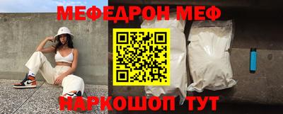 MESCALINE Бузулук
