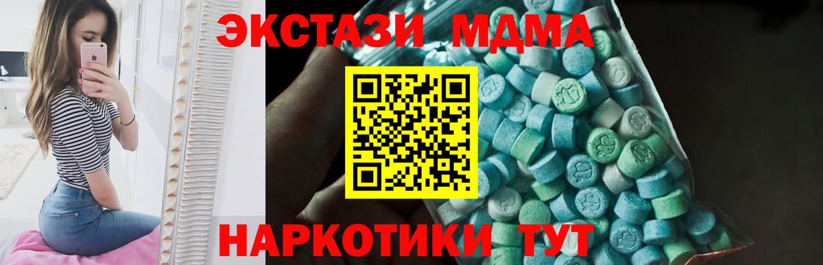 MDMA  МДМА молли  Вход с VPN  Саров  MDMA кристаллы 