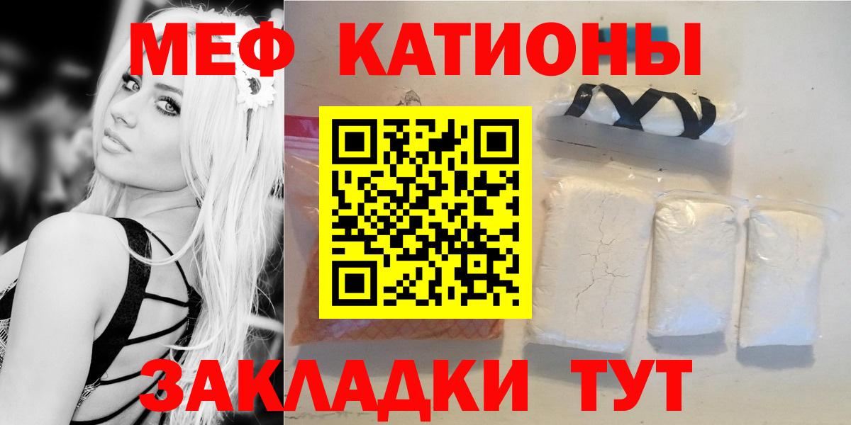 Саров  Меф мяу мяу  Мефедрон кристаллы  закладки  Вход с VPN 