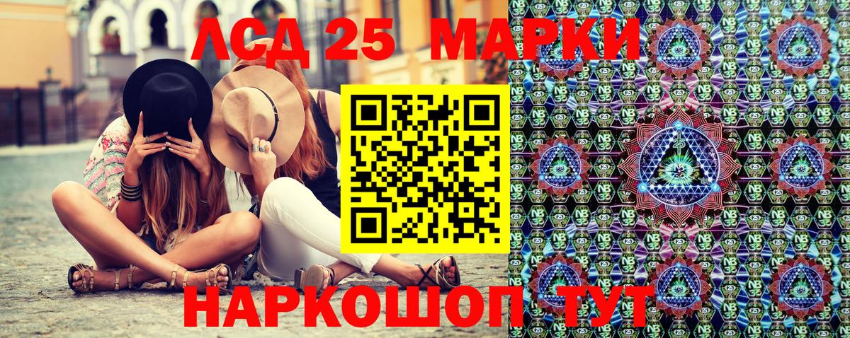 Марки 25I-NBOMe 1500мкг Саров