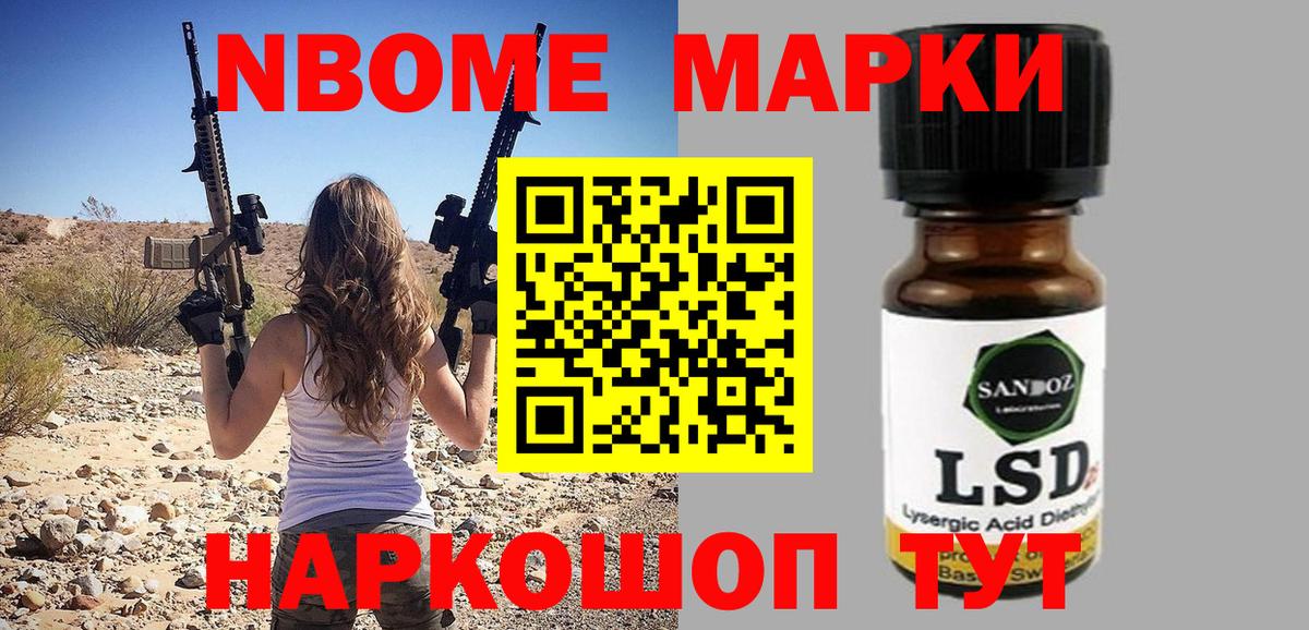 Марки N-bome 1500мкг  Вход с VPN  Марки NBOMe  Саров 